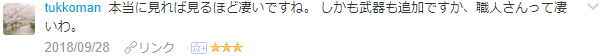 f:id:wakajibi2:20181031154101p:plain