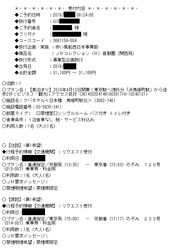 f:id:wakajibi2:20181126175851p:plain