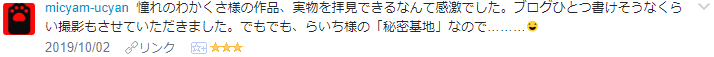 f:id:wakajibi2:20191203111328p:plain