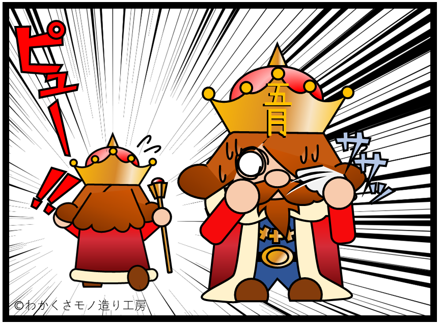 f:id:wakajibi2:20200826175025p:plain f:id:wakajibi2:20200826175025p:plain
