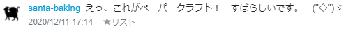 f:id:wakajibi2:20201215090736p:plain