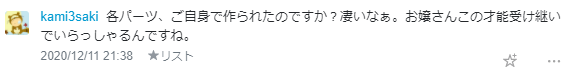 f:id:wakajibi2:20201215090807p:plain