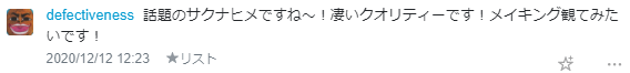 f:id:wakajibi2:20201215090924p:plain