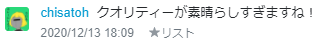 f:id:wakajibi2:20201215091009p:plain