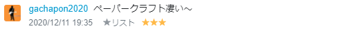 f:id:wakajibi2:20201215171542p:plain