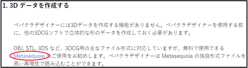 f:id:wakajibi2:20210829152919p:plain
