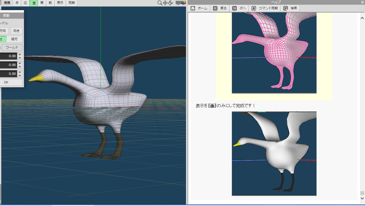 Pcを買い替えてみたら 3dモデリング界の浦島太郎になっていることに気付いた件 わかくさモノ造り工房 Pcを買い替えてみたら 3dモデリング界の浦島太郎になっていることに気付いた件 わかくさモノ造り工房
