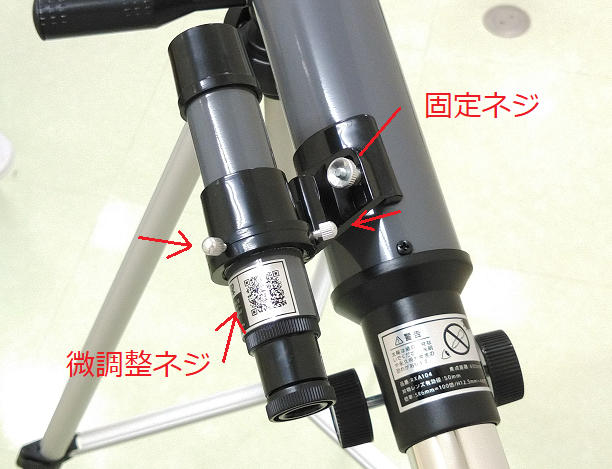 初心者が天体望遠鏡で月面観測 その意外な代償とは・・・ 親バカ 初心者が天体望遠鏡で月面観測 その意外な代償とは・・・ 親バカ