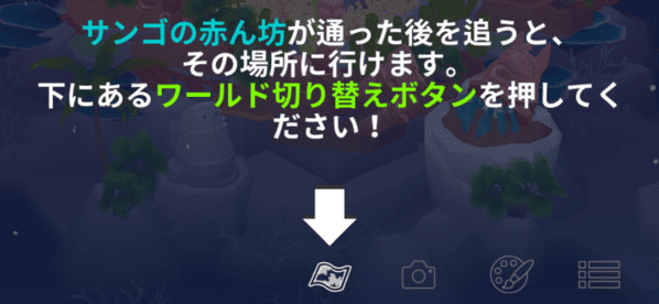 f:id:wakajitsukohei:20181011173852p:plain アビスリウム内の淡水アクアリウムへの行き方