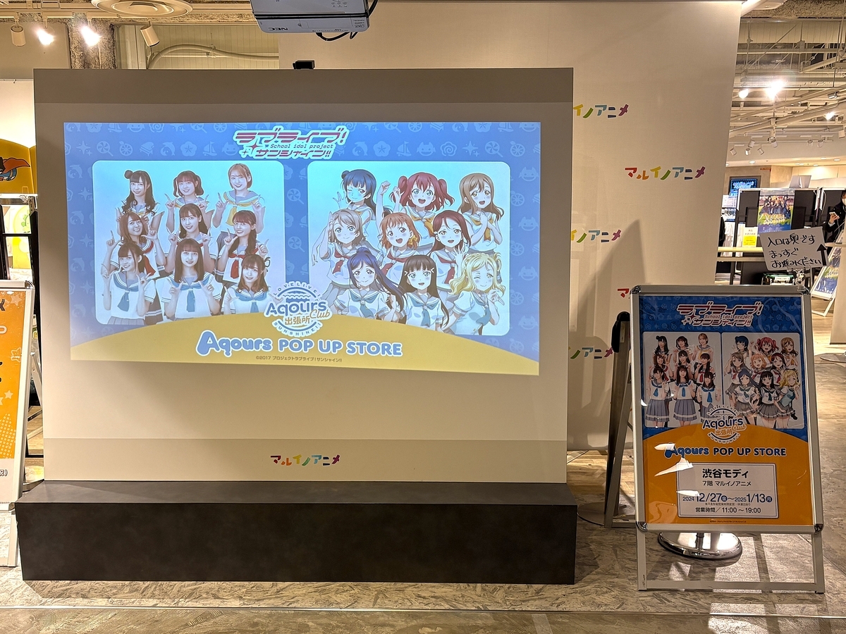 ラブライブ Aqours CLUB 出張所 北海道 GaK4A_NaIAAwVVi.jpg