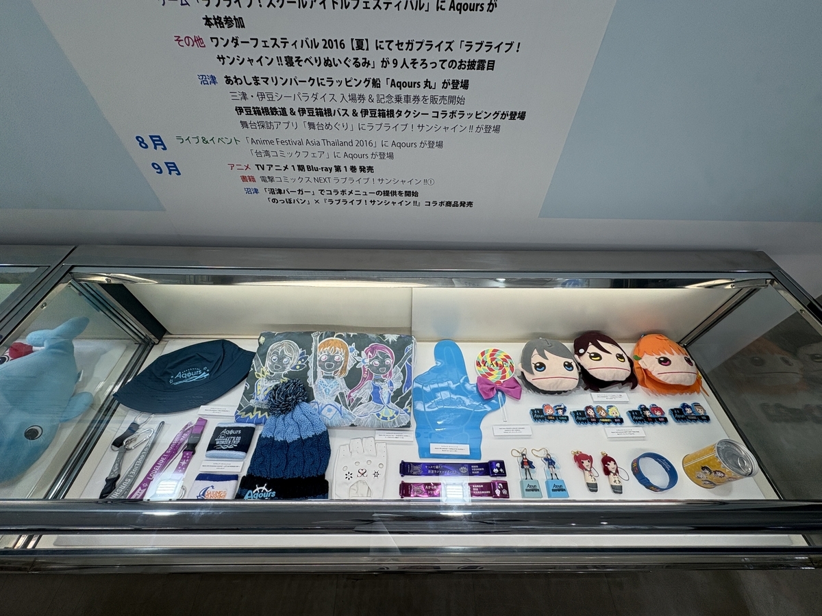 Aqours 9周年展示会 限定CD ラブライブ　サンシャイン　キャストトーク Aqours 9周年展示会 限定CD ラブライブ サンシャイン キャスト