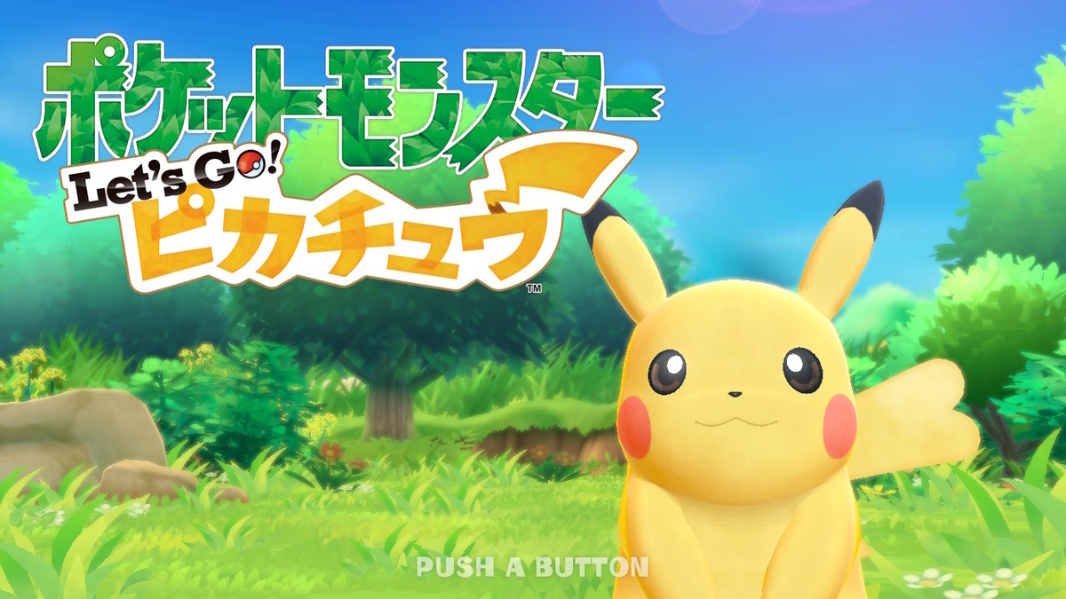 ポケモン ピカブイ【感想】 - 簡易書留