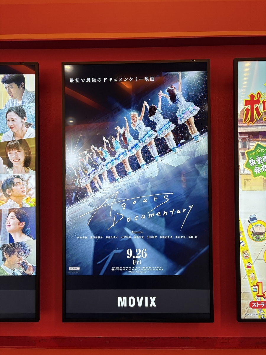 aqours 不仲