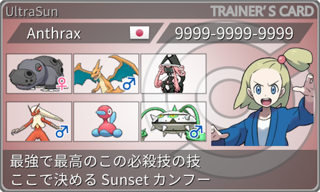 f:id:wakame_poke:20190922154525p:image