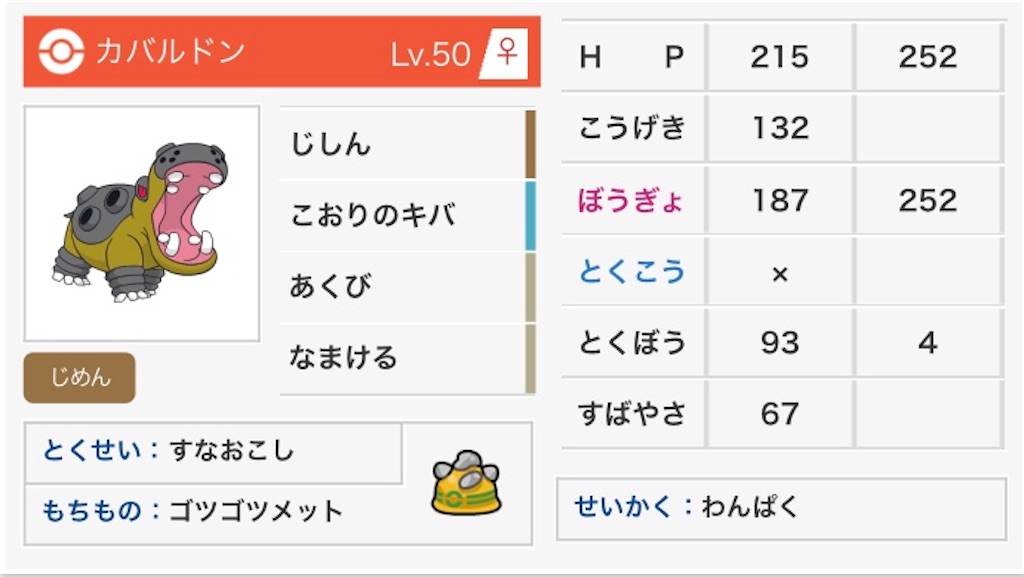 f:id:wakame_poke:20190922154639j:image