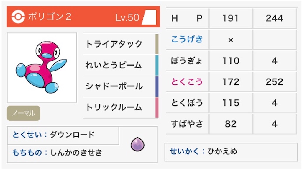 f:id:wakame_poke:20190922154651j:image