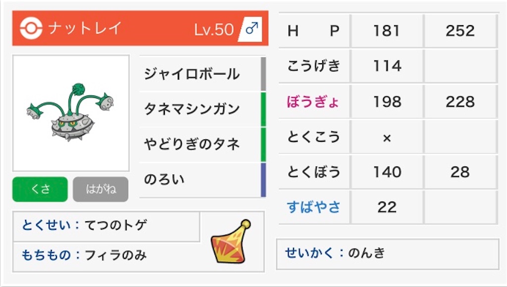 f:id:wakame_poke:20190922154706j:image