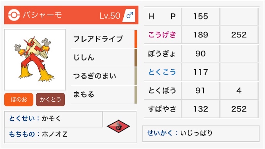 f:id:wakame_poke:20190922154828j:image