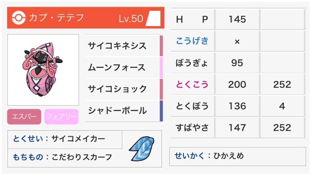 f:id:wakame_poke:20190922154903j:image