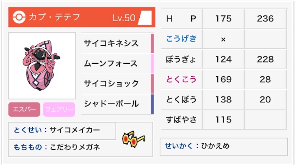 f:id:wakame_poke:20190925155355j:image