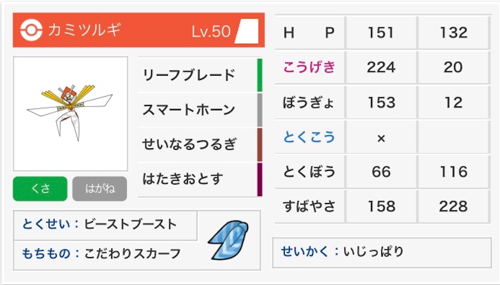 f:id:wakame_poke:20190925160119j:image