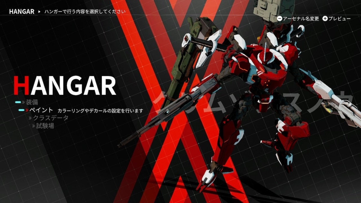 社会人ゲーマー日誌 ペルソナ5r ポケモン剣盾 プレイ中