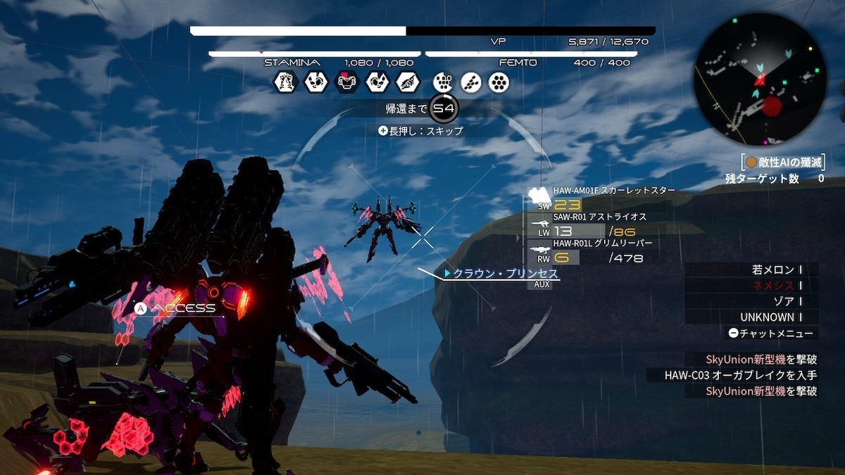 デモンエクスマキナ プレイ日誌 2 イモータル建設施設破壊作戦 未確認航空機調査 社会人ゲーマー日誌 ペルソナ5r ポケモン剣盾 プレイ中