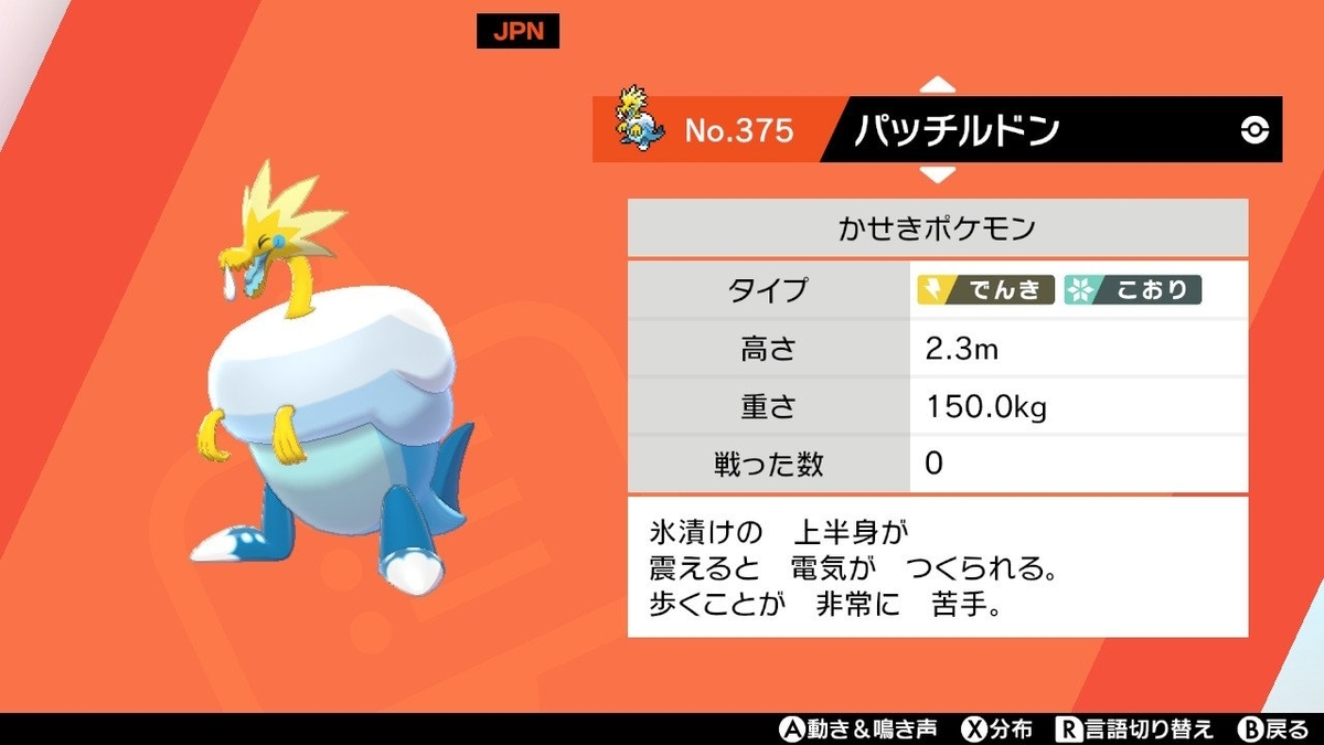 ポケモン剣盾 プレイ日誌 3 キョダイマックスかっこいい 第2鉱山 かくとうジムバッチ取得 社会人ゲーマー日誌 ペルソナ5r ポケモン 剣盾 プレイ中