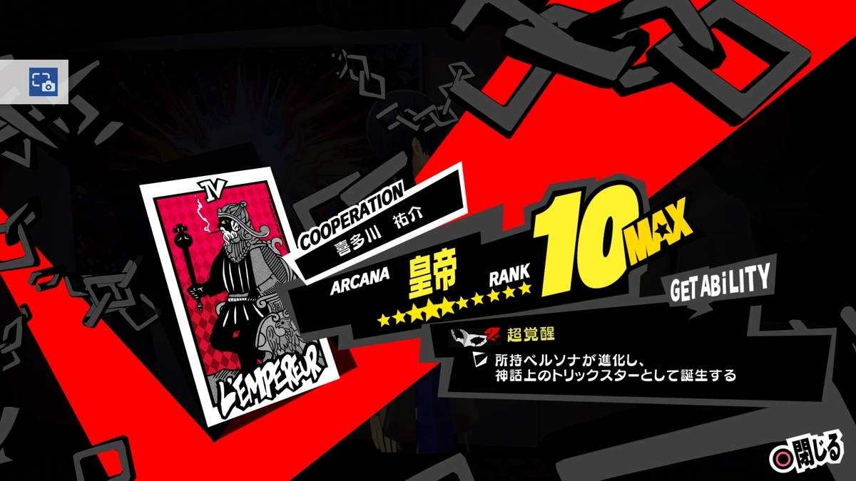 ペルソナ5r プレイ日誌 4 肉フェス フタバパレス攻略 社会人ゲーマー日誌 ペルソナ5r ポケモン剣盾 プレイ中