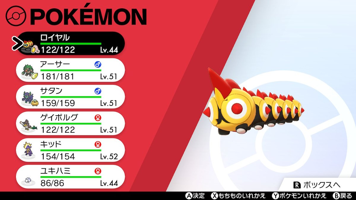 ポケモン剣盾】プレイ日誌《4》今までで一番キャラが強いジム