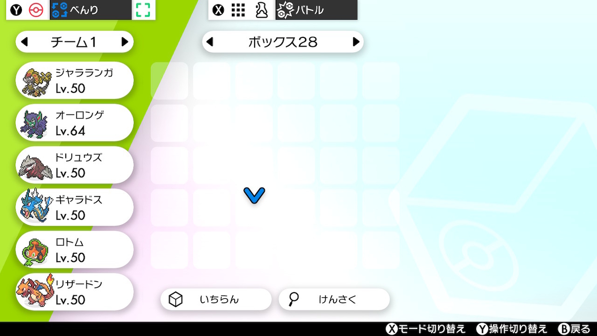 社会人ゲーマー日誌 ペルソナ5r ポケモン剣盾 プレイ中