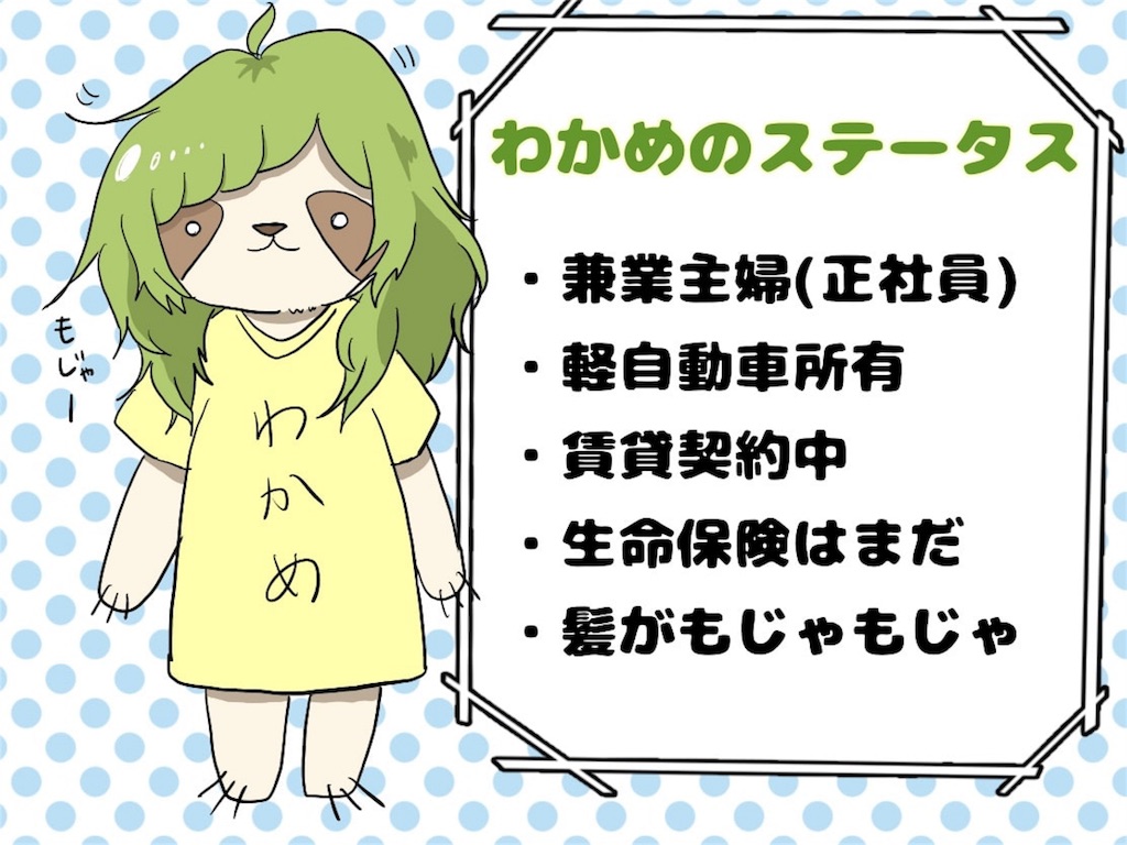 f:id:wakameno:20181113174014j:image f:id:wakameno:20181113174014j:image