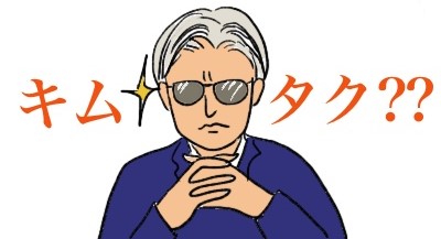 f:id:wakameobasan:20200107000017j:plain f:id:wakameobasan:20200107000017j:plain