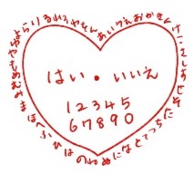 f:id:wakameobasan:20200317174725j:plain