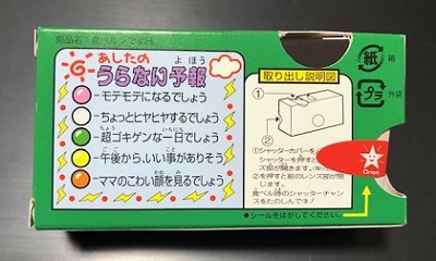 f:id:wakameobasan:20200929235953j:plain