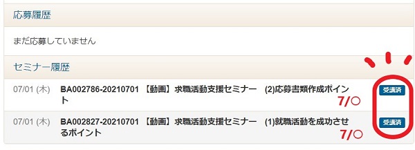 f:id:wakameobasan:20210802152308j:plain