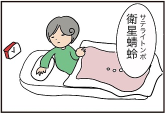 f:id:wakameobasan:20210907152630j:plain