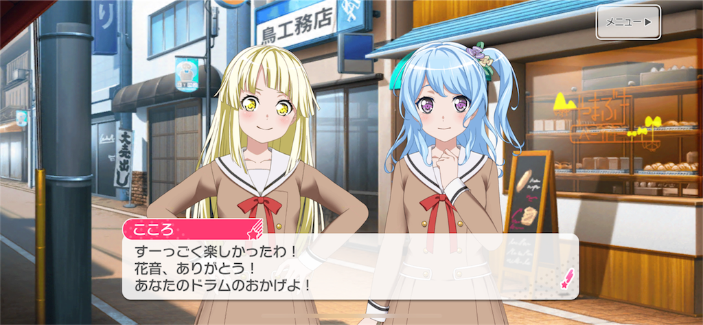 バンドリ ガルパ 弦巻こころの巻き込み力と人間力 わかのマインドマップ バンドリ ガルパ 弦巻こころの巻き込み力と人間力 わかのマインドマップ