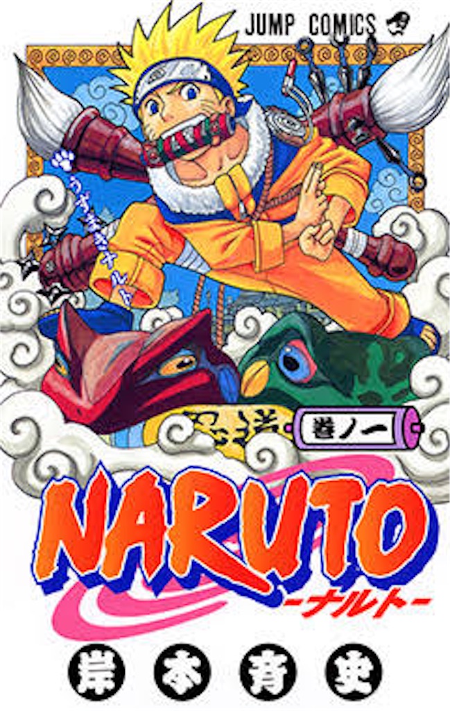 絶対に読むべき漫画！ジャンプ編 - わかのマインドマップ