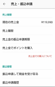 すっきりLIFE+旦那美容