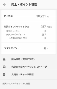 すっきりLIFE+旦那美容