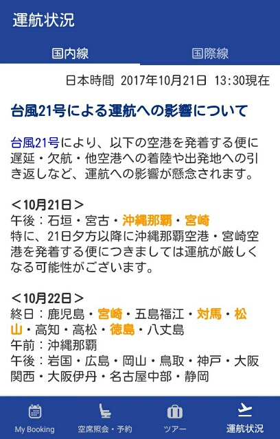 f:id:wakana777:20171110010831j:image