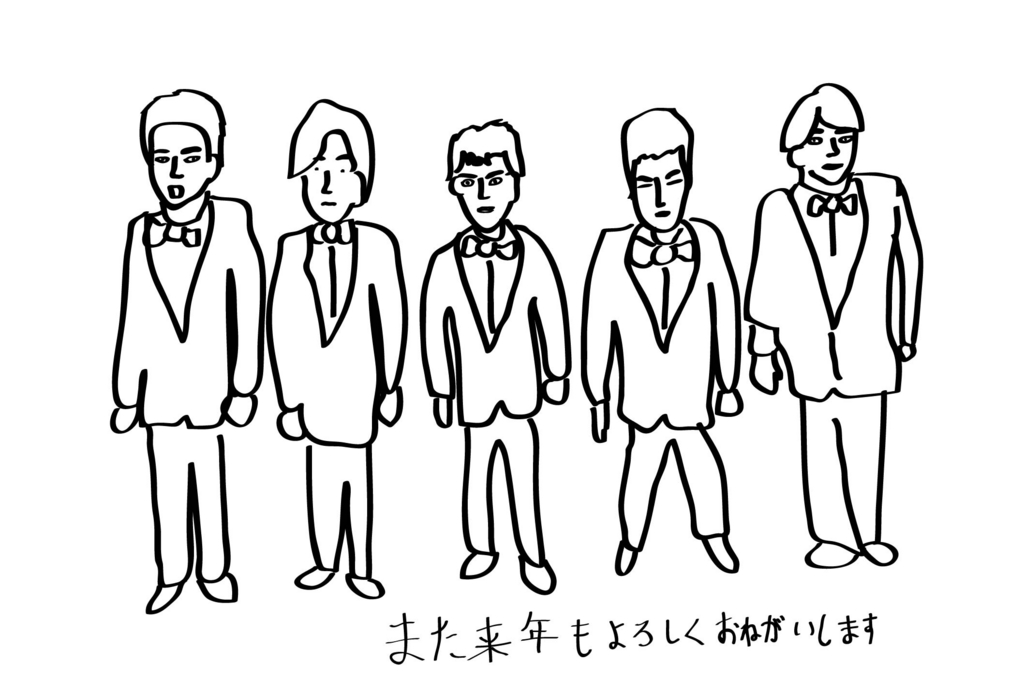 f:id:wakanikki:20161228142715j:plain f:id:wakanikki:20161228142715j:plain