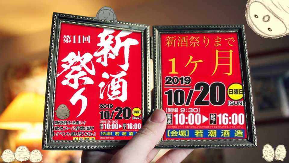 f:id:wakashio:20190921150429j:plain