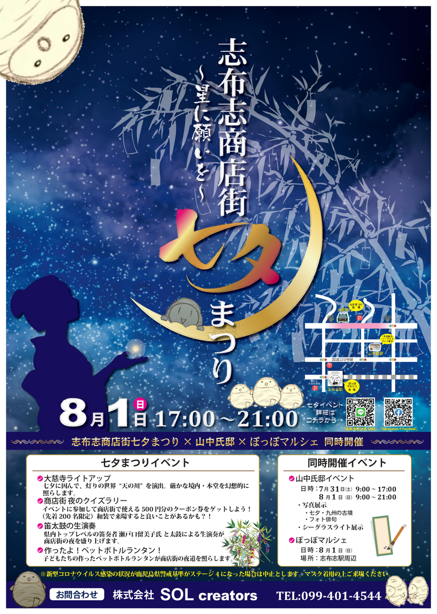 f:id:wakashio:20210801132334j:plain