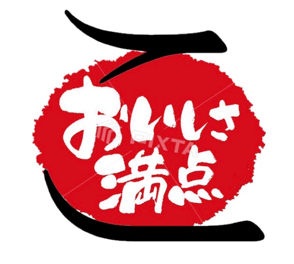 f:id:wakashita:20190921190512j:image f:id:wakashita:20190921190512j:image