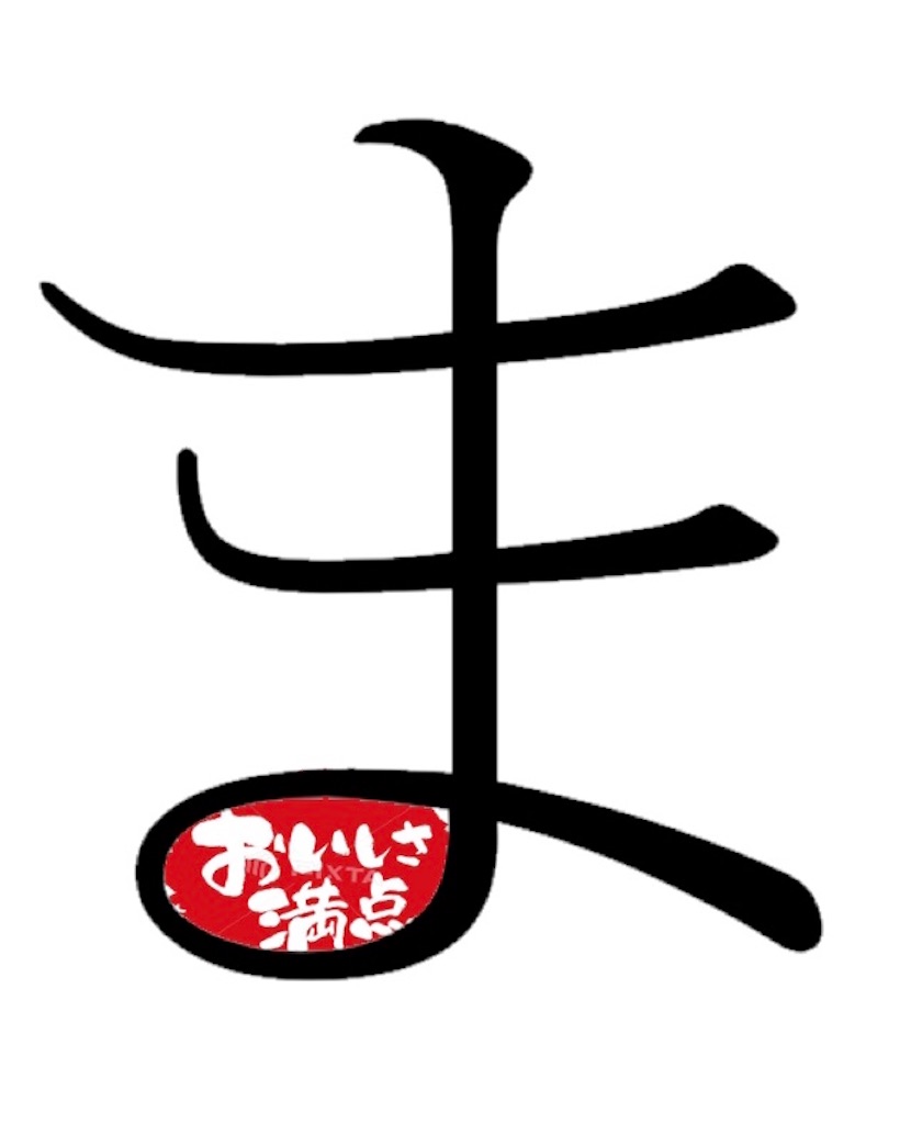 f:id:wakashita:20190921191549j:image f:id:wakashita:20190921191549j:image