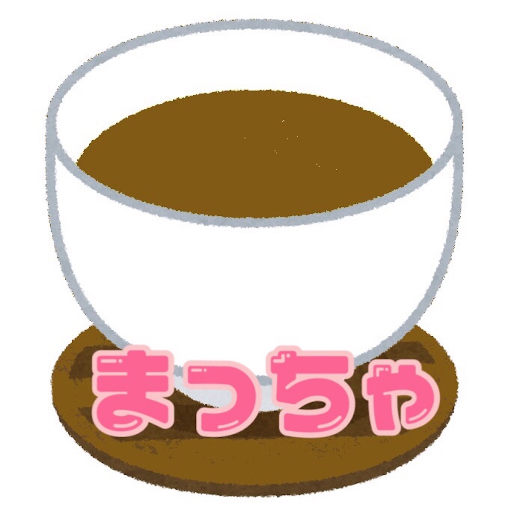 f:id:wakashita:20190921193349j:image f:id:wakashita:20190921193349j:image