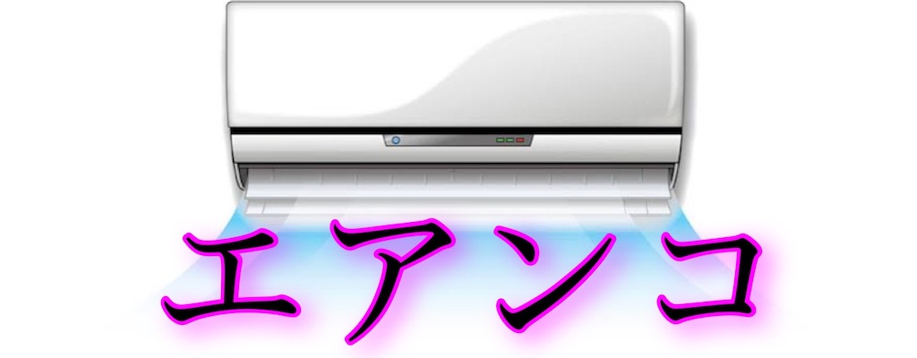 f:id:wakashita:20200619175711j:plain f:id:wakashita:20200619175711j:plain