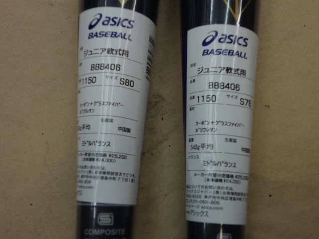 アシックス ジュニア軟式用バット Tech Ace LIGHT BB8406 - 野球